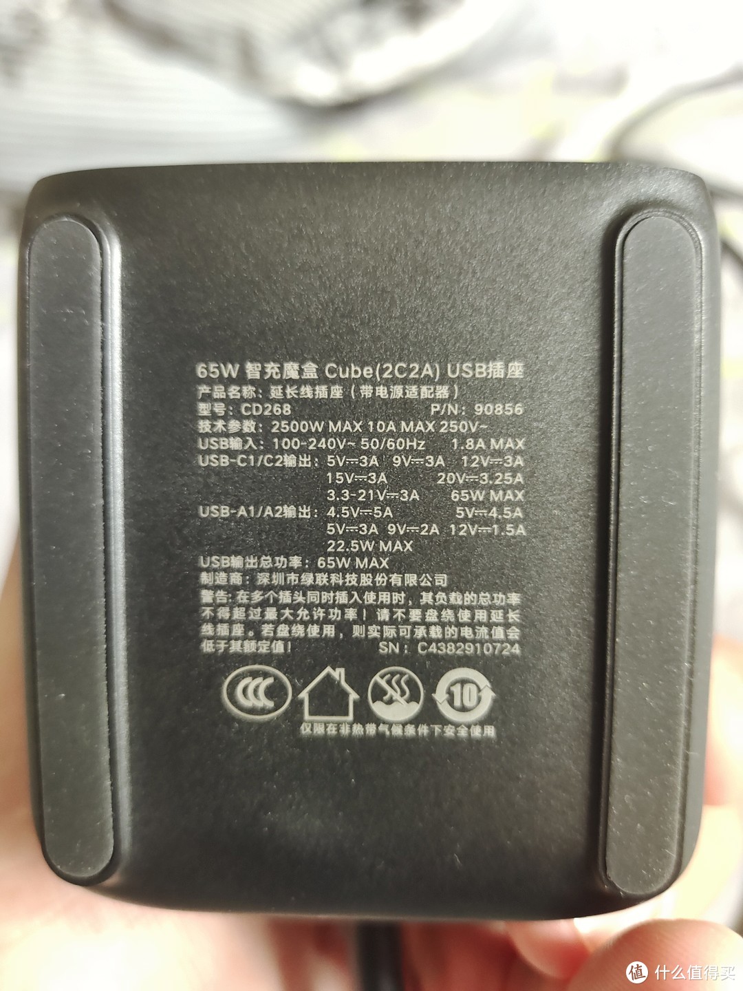绿联氮化镓插座65W智充魔盒