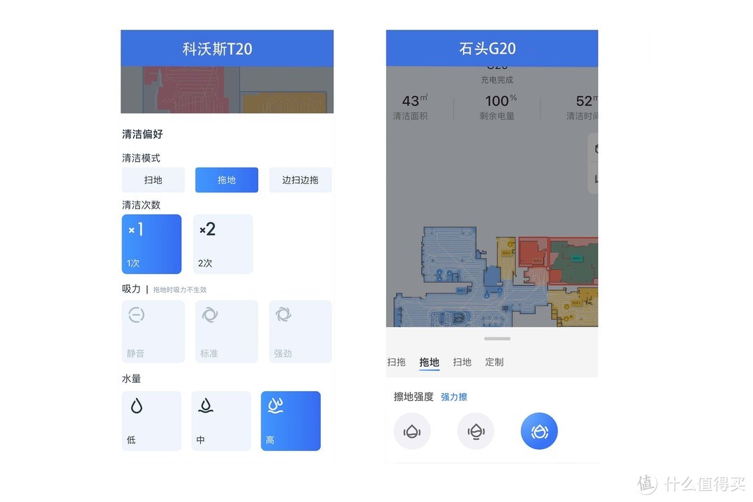 不为“噱头”买单，科沃斯T20 PRO和石头G20扫拖机器人半年实测对比。等等党可以出手了！