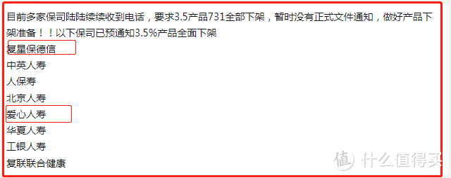 8家保司集体大调整！养老年金险，高收益就这2款