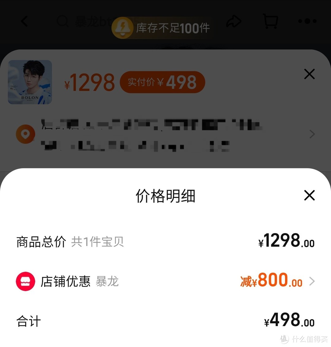 超级好价，依视路 钻晶A4只卖270元，A4+暴龙镜框只卖498元，钻晶膜岩只卖279元，需要眼镜的同学赶紧上车