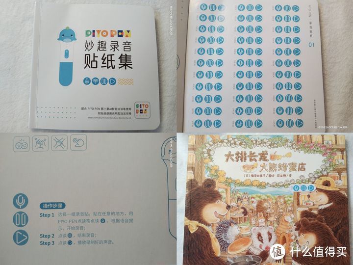 从不给孩子买智能产品的老爸大呼：这支点读笔买晚了！||《培生幼儿英语启蒙点读礼盒》实测