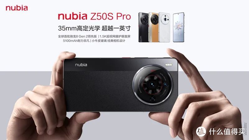 35mm定制光学 暴打友商一英寸！努比亚Z50S Pro值得买吗？