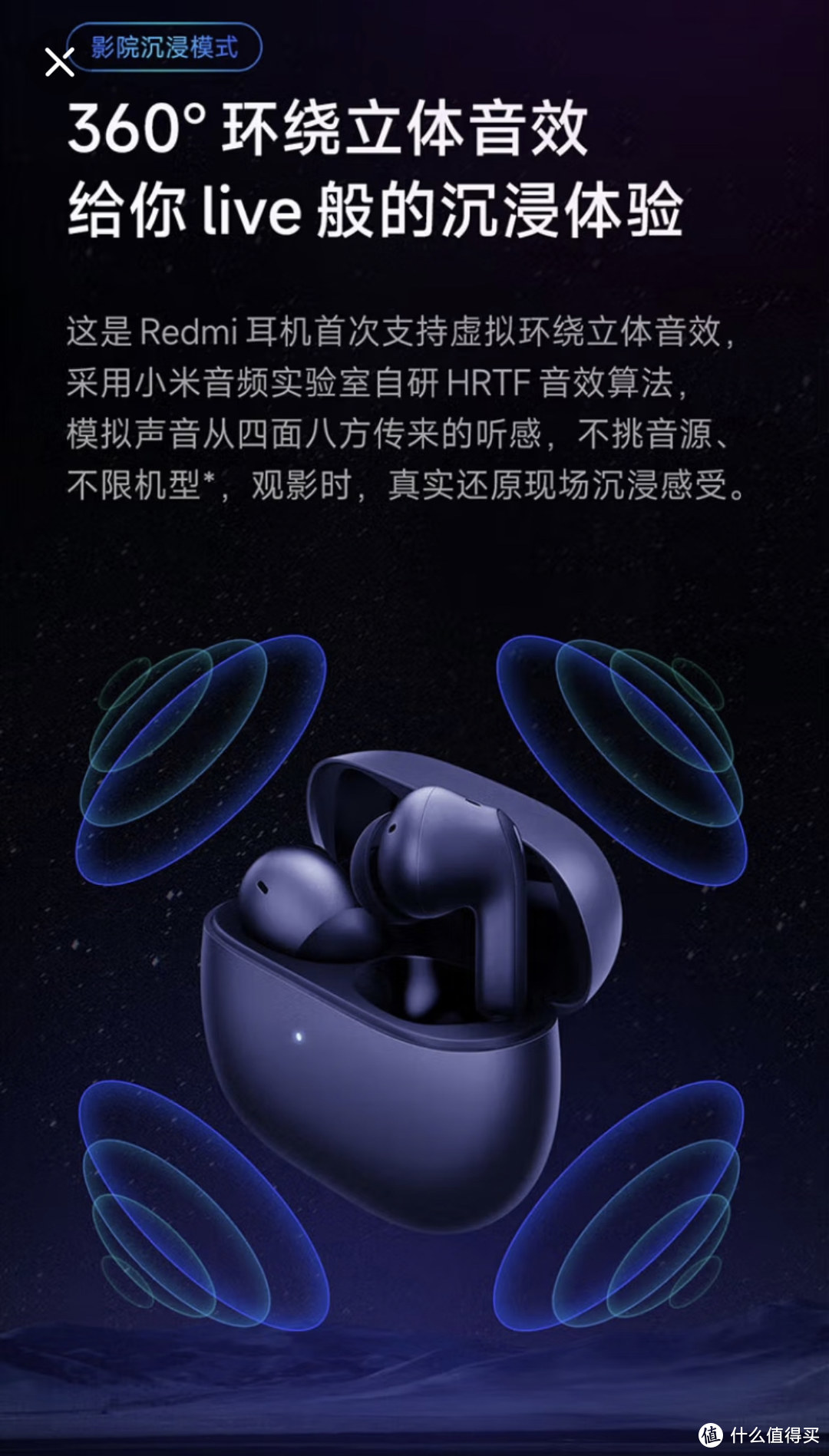 小米Redmi Buds 4 Pro 真无线蓝牙耳机 ，随时随地开启自由无扰的音乐模式！