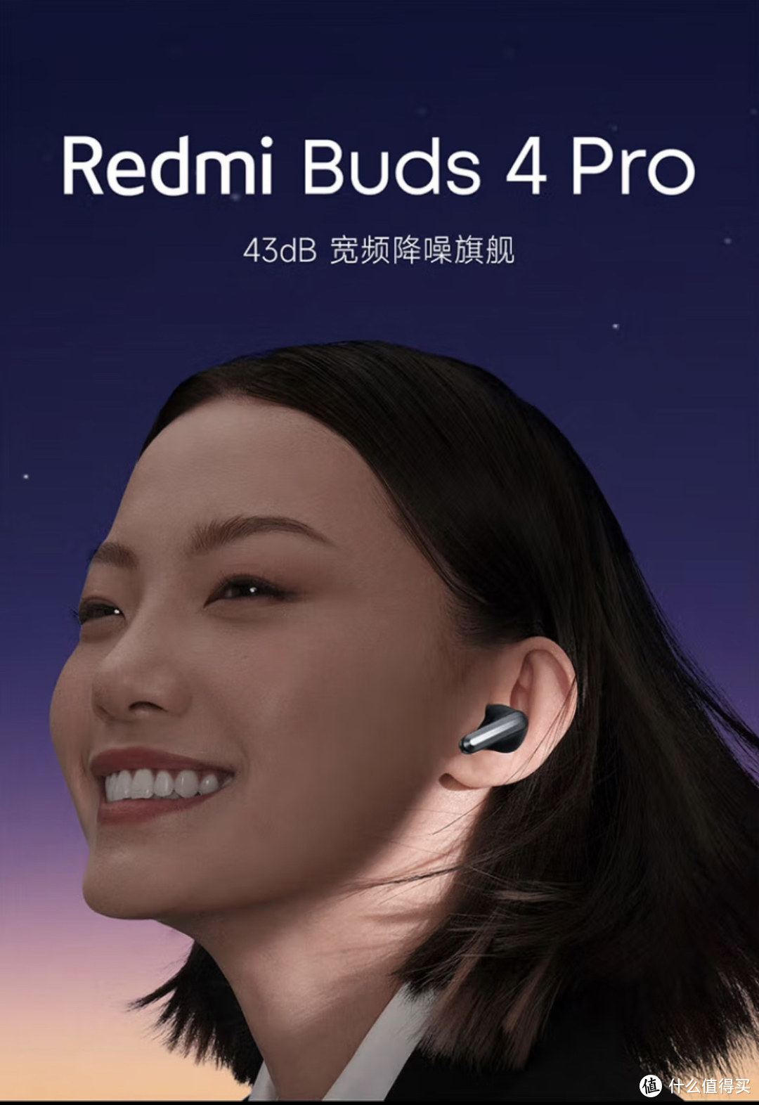 小米Redmi Buds 4 Pro 真无线蓝牙耳机 ，随时随地开启自由无扰的音乐模式！