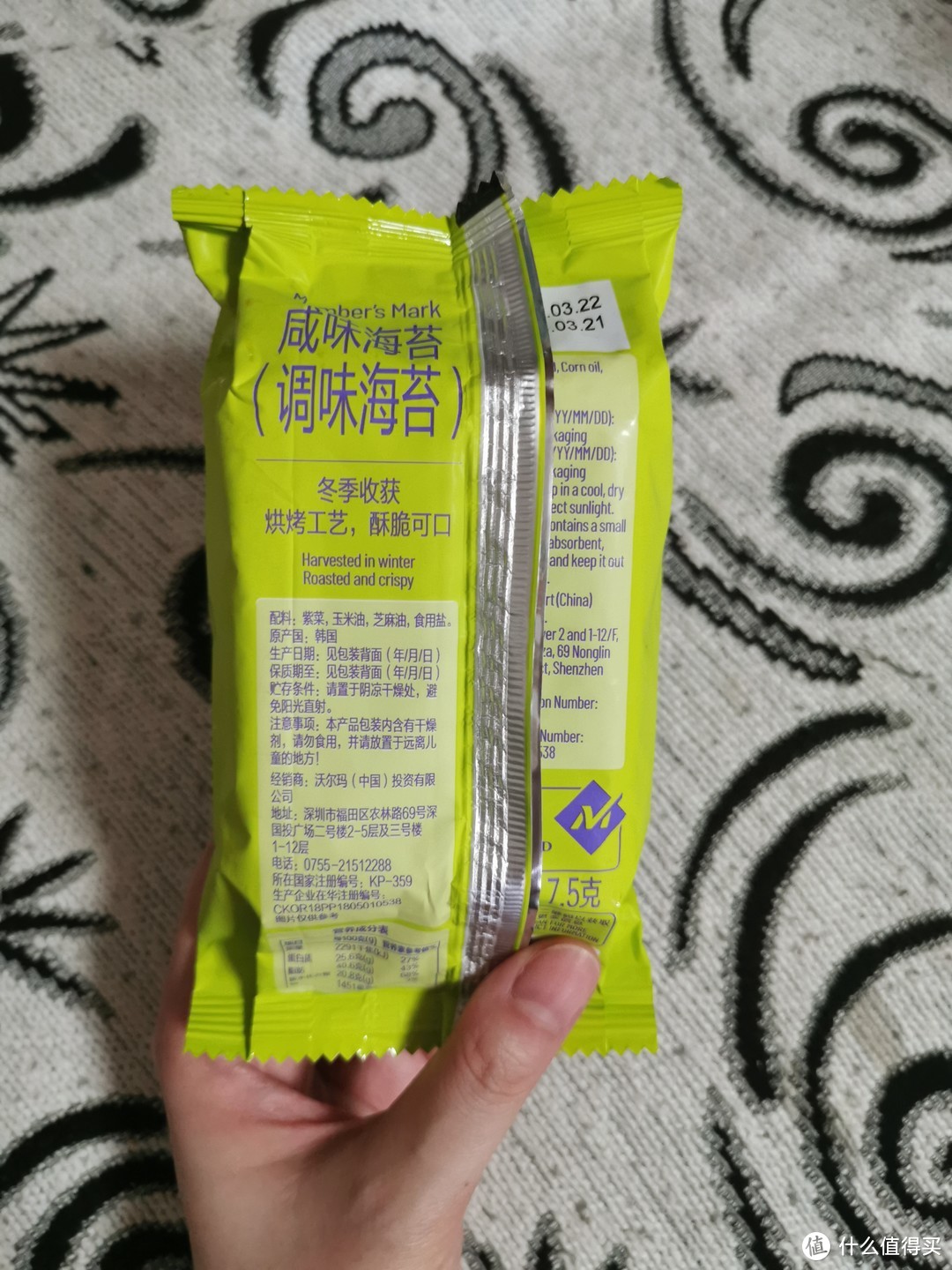 咸味海苔，追剧的好零食