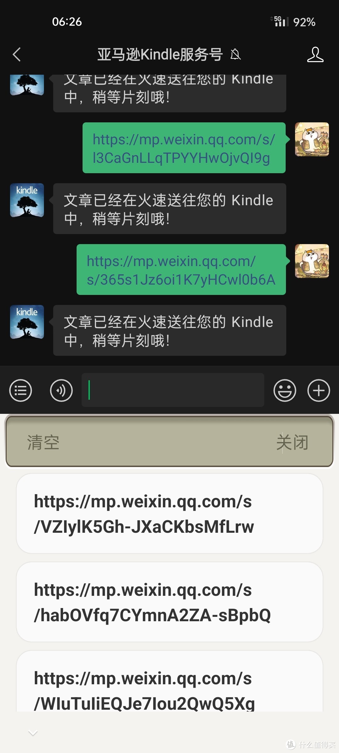 用好kindle这个功能，在睡前完全替代手机，可惜只能再用11个月。