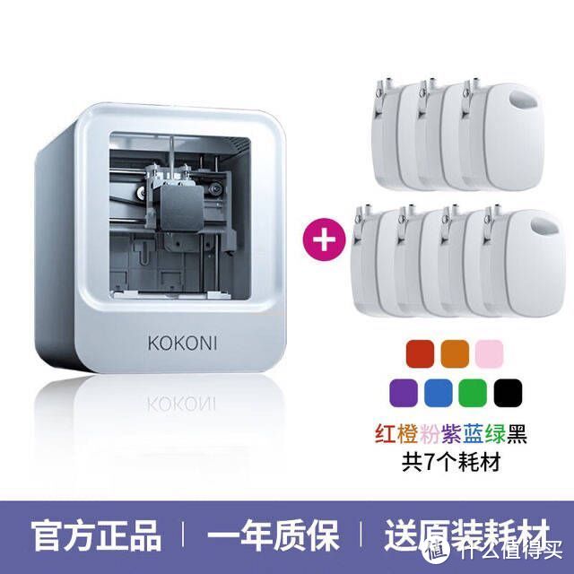 详细解析家里的第1台KOKONI EC2智能3D打印机