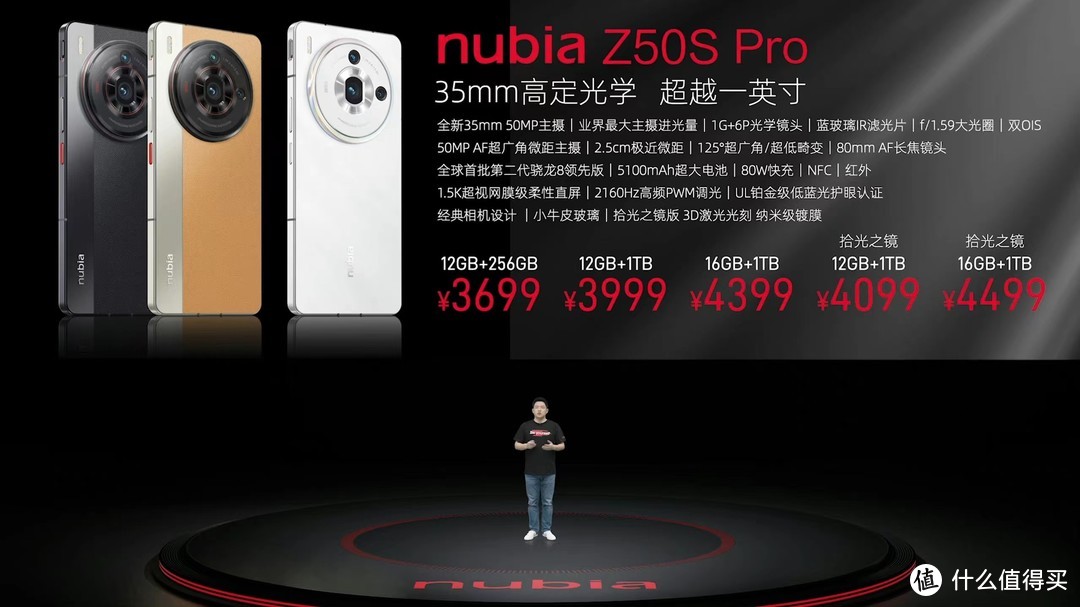 努比亚发布夏季影像旗舰Z50S Pro只要3699元起！这次我有话要说