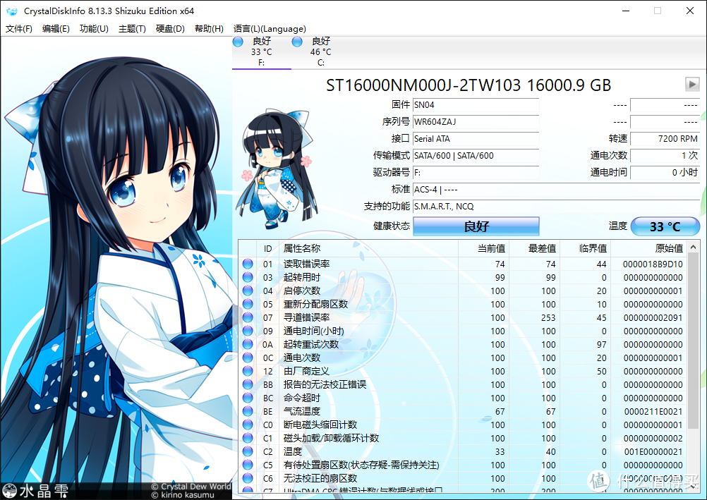 多次购入了，希捷 16TB 企业硬盘 晒单