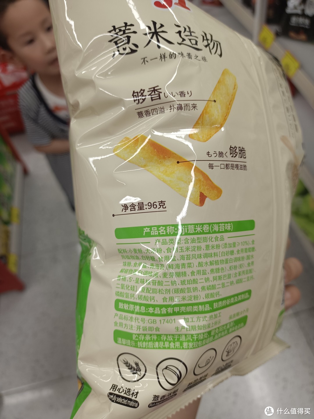 Aji国产薏米卷：健康美味的新选择 