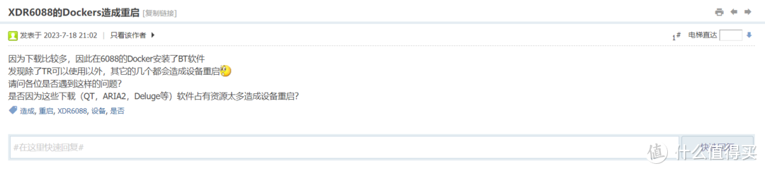 一语点醒“躺平”的TP-Link轻舟XDR6088——Docker导致频繁重启？