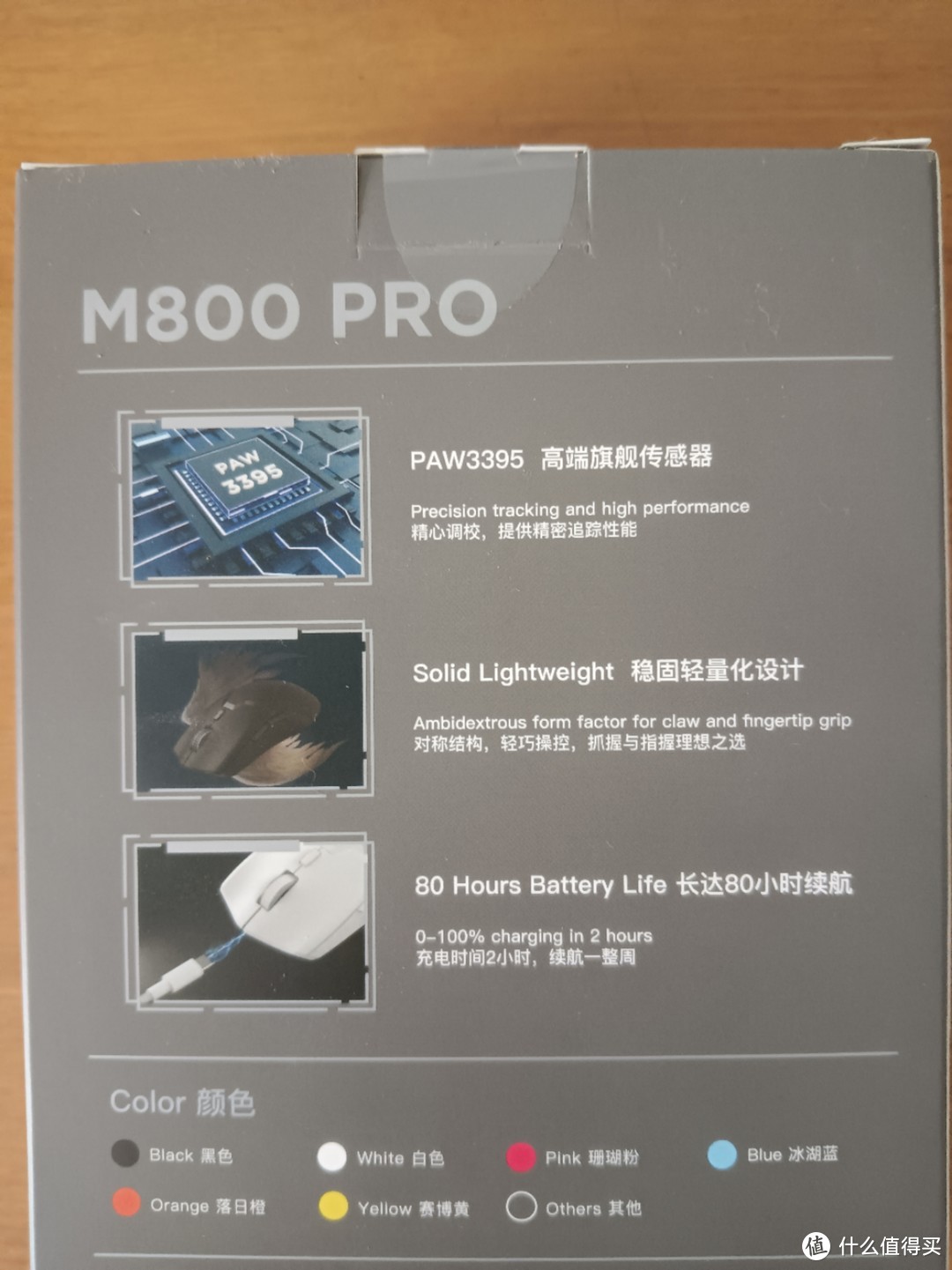 多彩M800Pro 鼠标——玩游戏，从细节开始