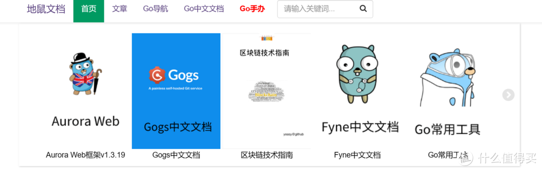 "免费学习Go语言，尽在地鼠文档TopGoer！"