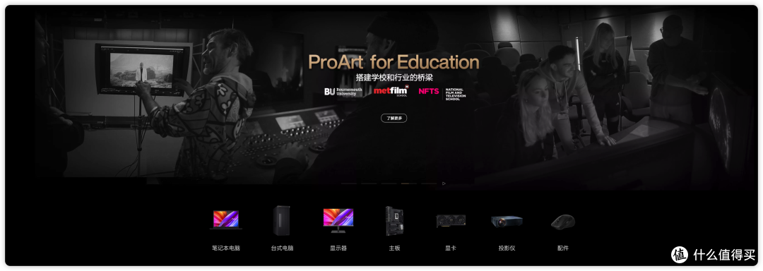 华硕ProArt系列面向内容创作者