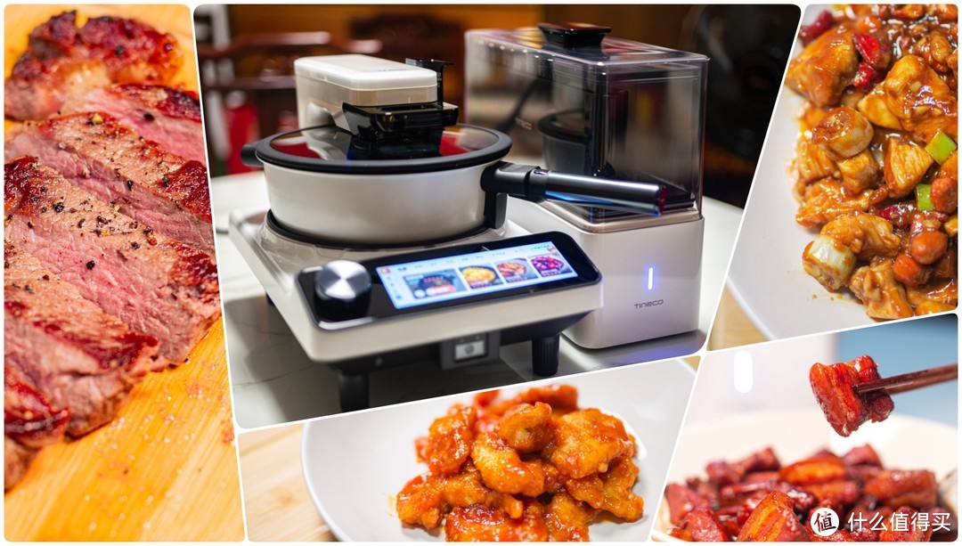 添可食万3.0Pro 智能料理机深度评测丨多图真实记录丨用4道经典菜测试体验丨自动炒菜机还会是智商税吗？