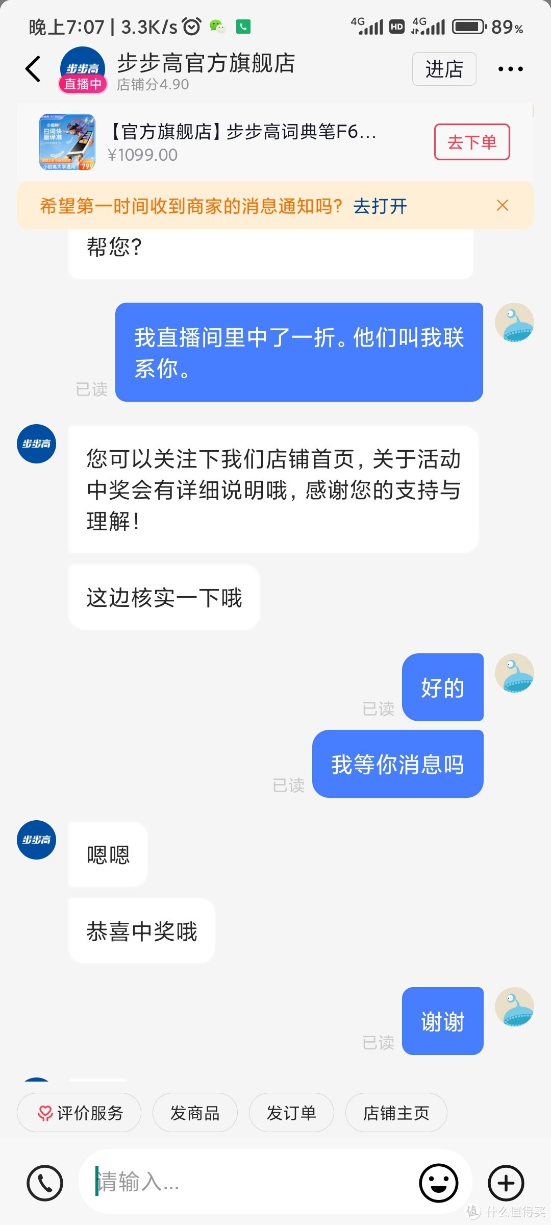 头次运气这么好，一折中了一个词典笔。好东西和大家分享一下。