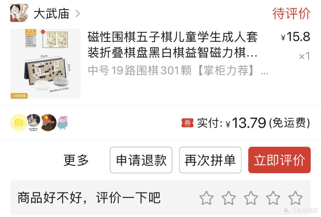 图书馆猿の传成娱乐 磁性围棋套装 简单晒