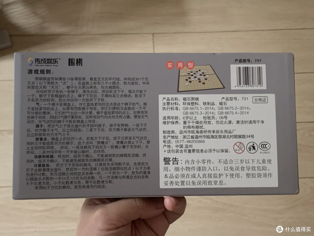 图书馆猿の传成娱乐 磁性围棋套装 简单晒