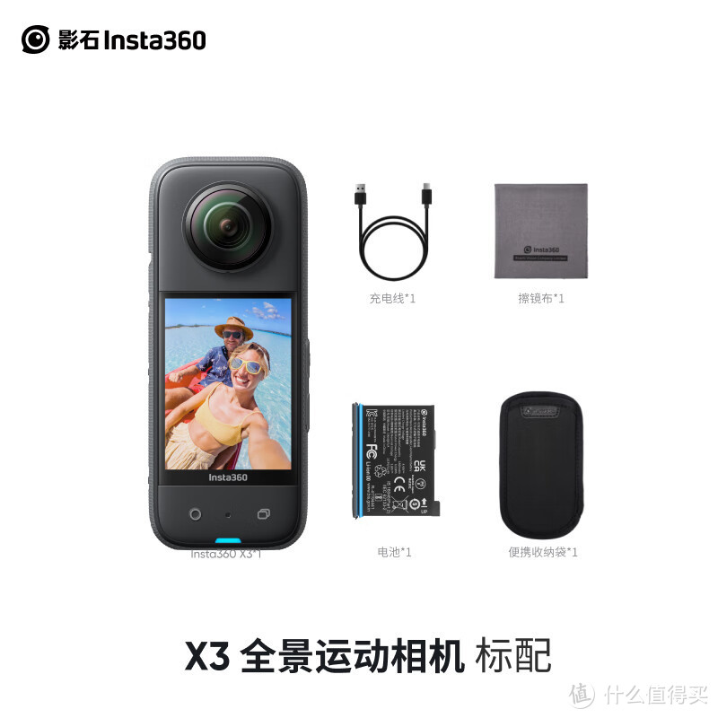 影石Insta360X3全景运动相机是一款令数码爱好者们激动不已的产品