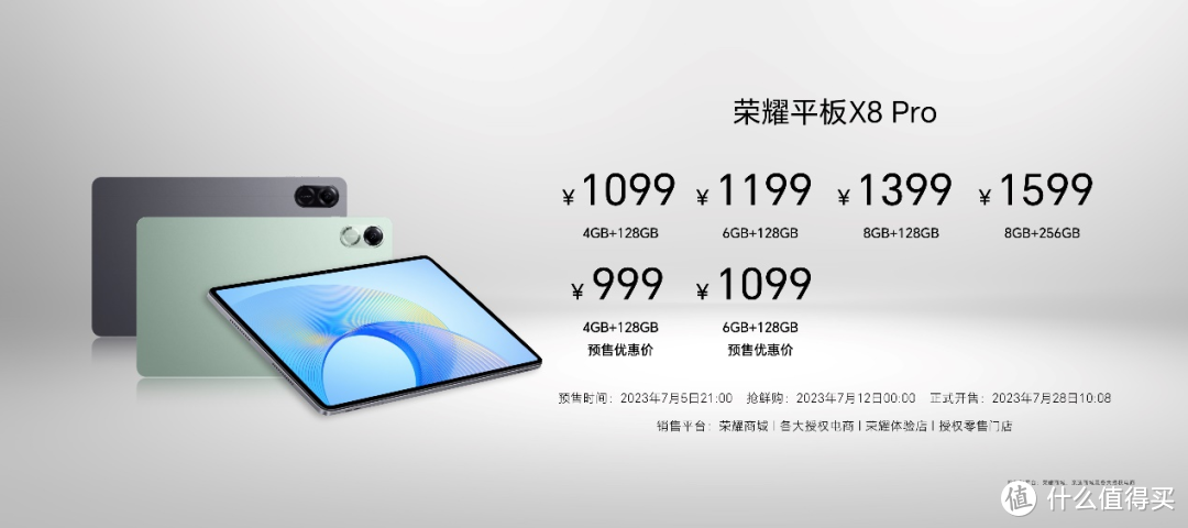 高刷屏更护眼 千元级入门首选 荣耀平板X8 Pro有何特别之处？