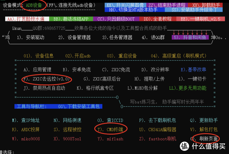 华正随身WIFI开ADB、切卡、去云控、改串、锁频