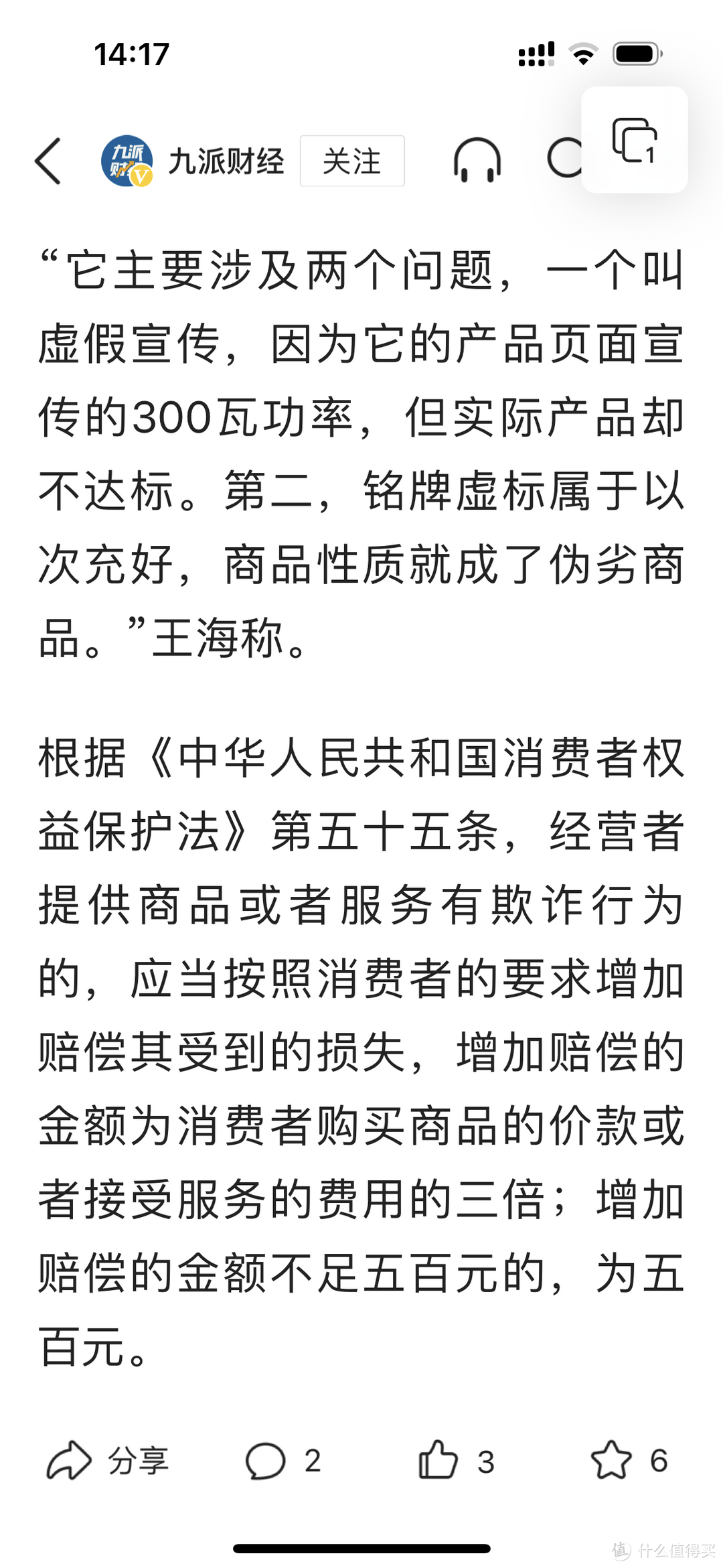 破壁机功率转数虚标乱象  合资品牌松下等未能幸免