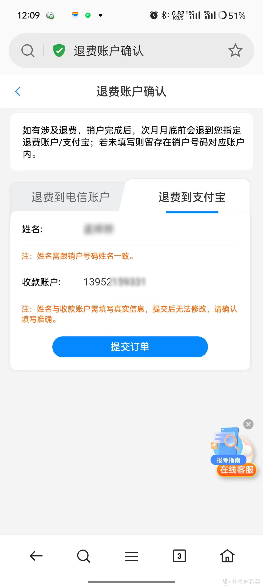 销户10张流量卡之后，说说我的流量卡异地销户心得