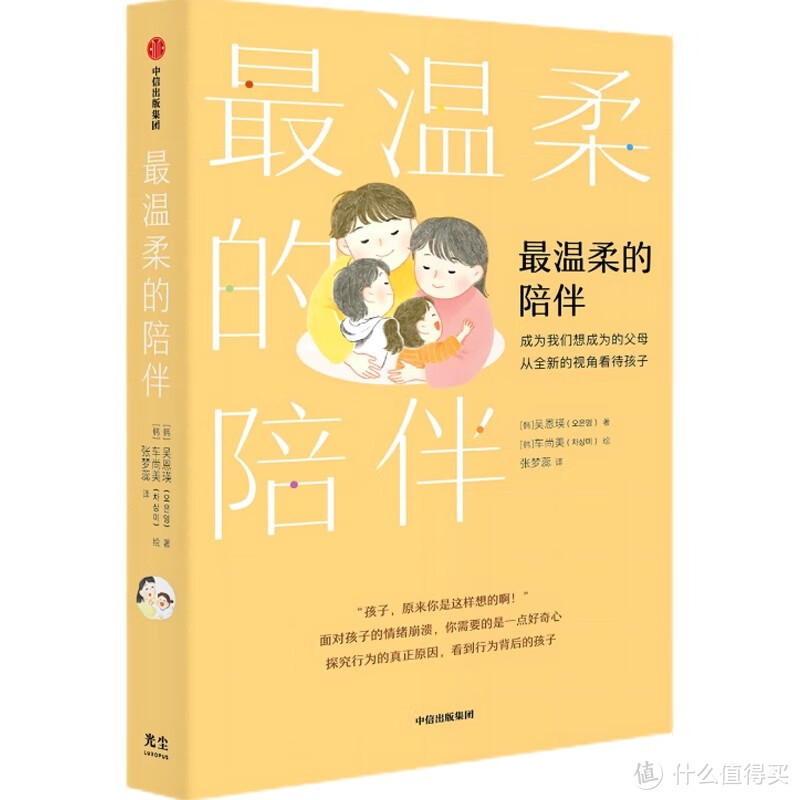 倾听孩子内心的声音，改善亲子关系，开启这趟暖心育儿之旅～