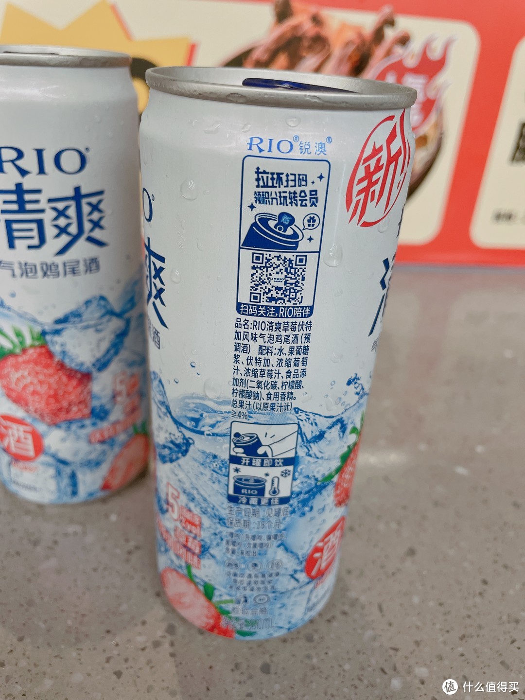 夏日必备饮料-RIO锐澳鸡尾酒