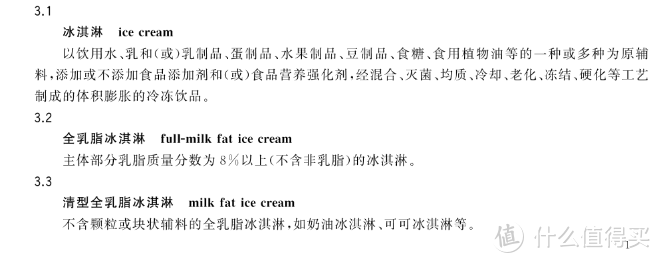 冰淇淋和雪糕有哪些区别？