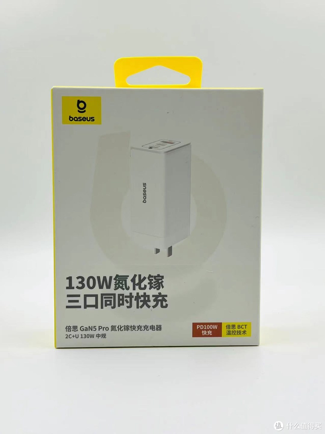 高效的生活，从一个快充充电器开始：倍思GaN5 Pro氮化镓快充充电器体验分享~