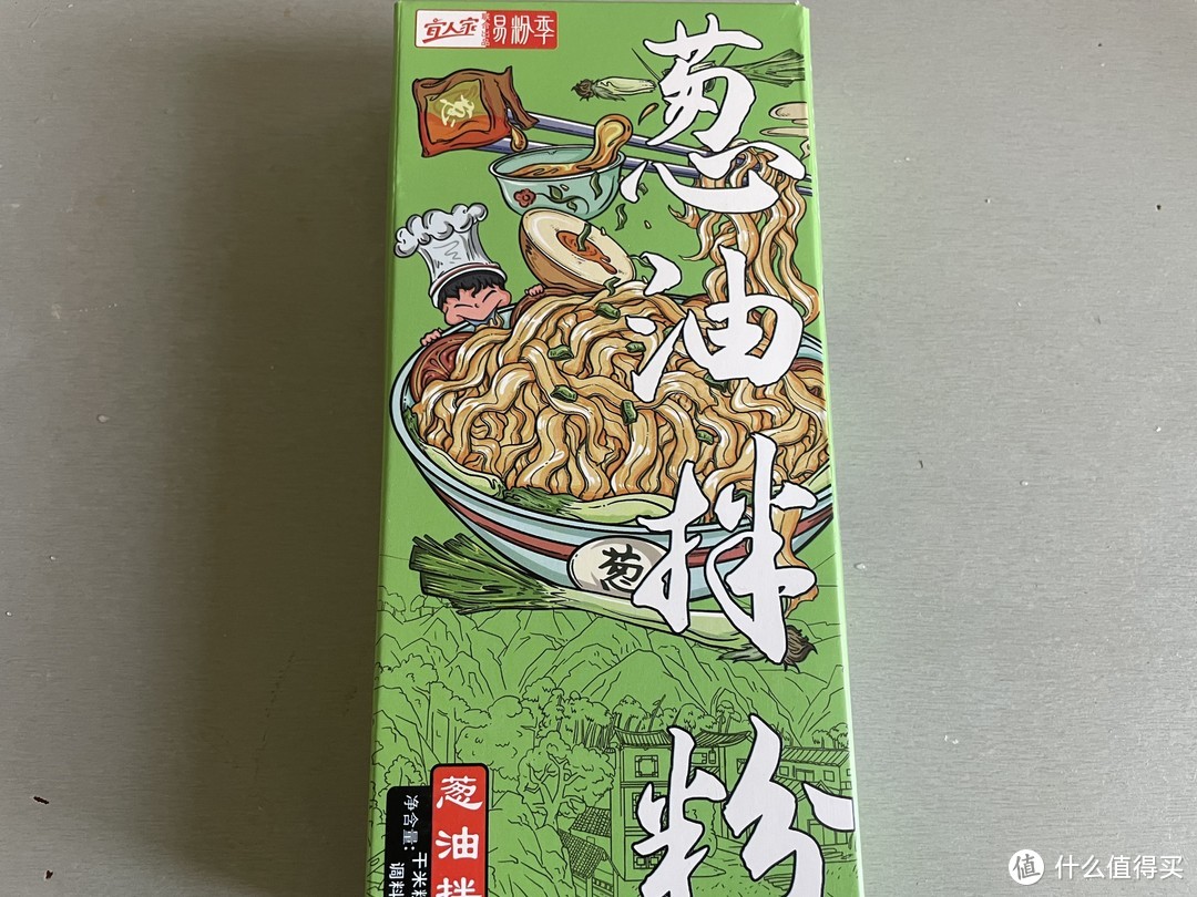 一碗葱油拌粉，让你的味蕾瞬间爆炸！