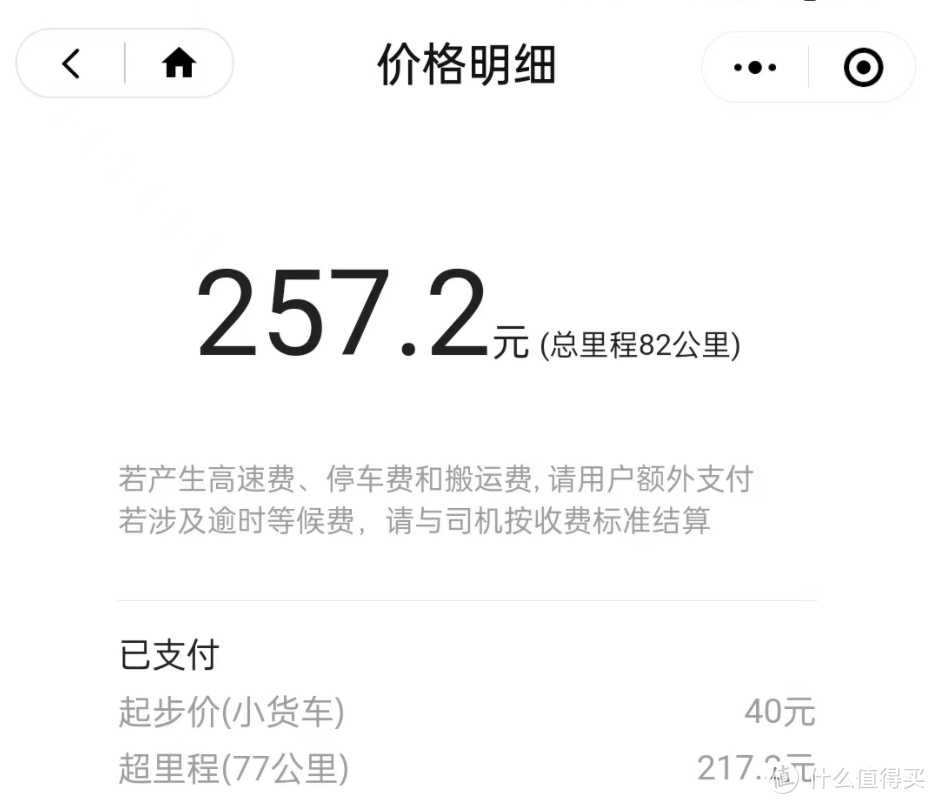 开发商的门窗，回收价1400，果断拒绝！