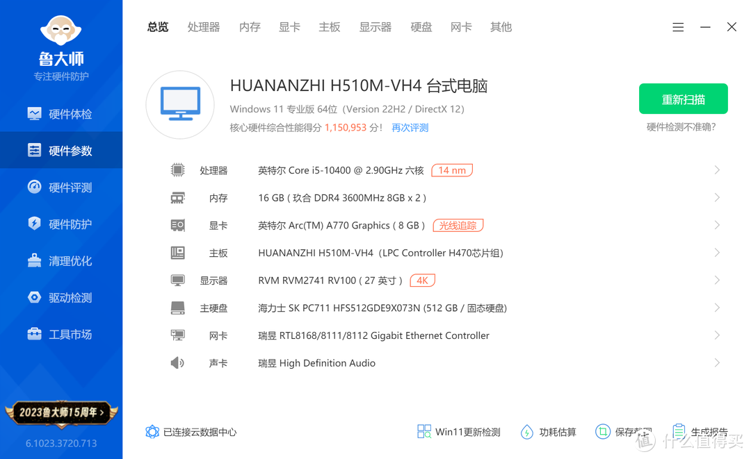 10代酷睿i5处理器+华南H510主板能否上I卡蓝戟独显A770呢？实测是完全没问题，也能开Re-Size BAR！