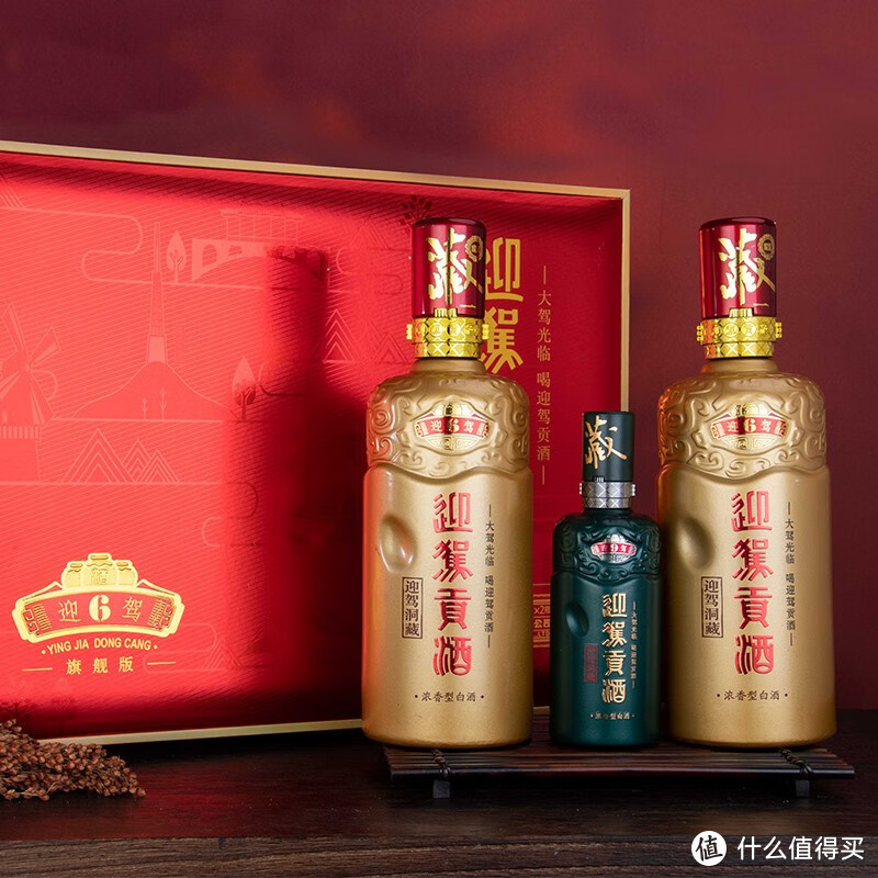 迎驾贡酒 白酒 浓香型 迎驾洞藏6 旗舰版 52度500ml*2瓶 礼盒装