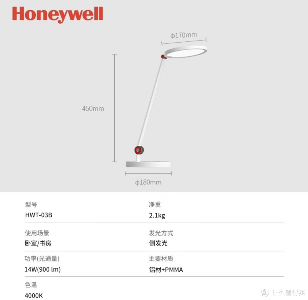 照亮学习路，霍尼韦尔（Honeywell）护眼学习台灯成为学子守护明灯