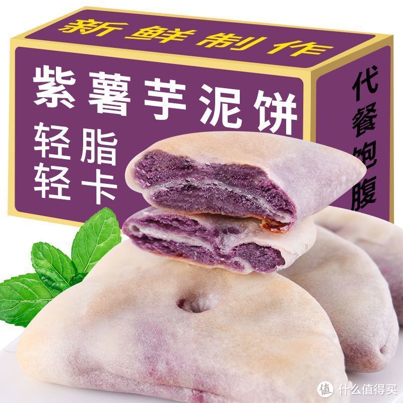 探寻紫薯芋泥饼糕点的低脂零食乐趣！