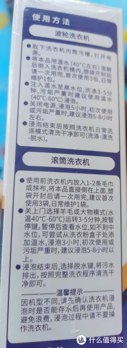 洗衣机也来个身体按摩