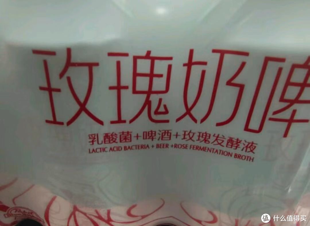 蓝带玫瑰牛奶啤酒 乳酸菌果啤 