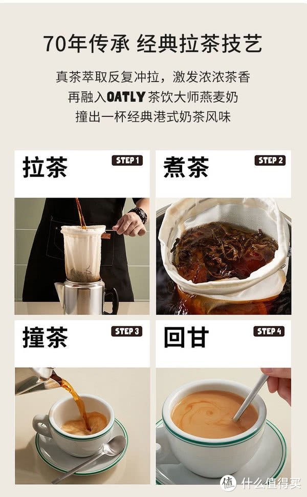 味蕾的盛宴，山茶花味铁观音燕麦奶茶带来的绝妙享受