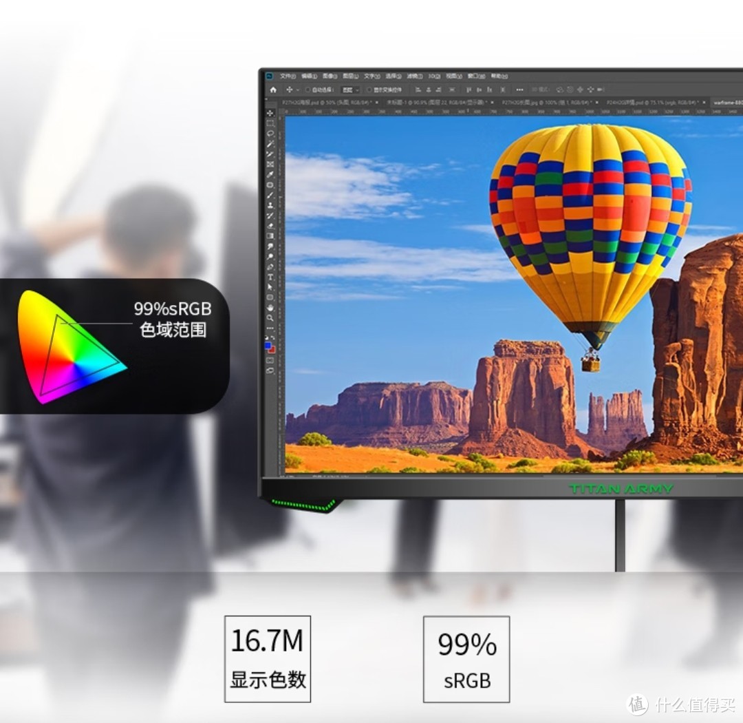 泰坦军团 27英寸 180Hz 1ms响应 仅需689元 1080P 99%sRGB 8bit VA面板 电竞显示器 低蓝光+DC调光