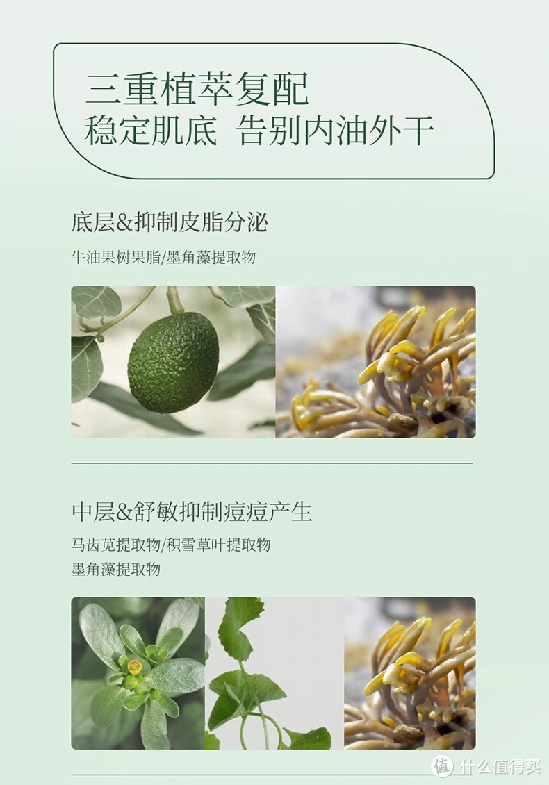 夏季油皮的挚爱:植物主义巨藻深补水保湿水乳