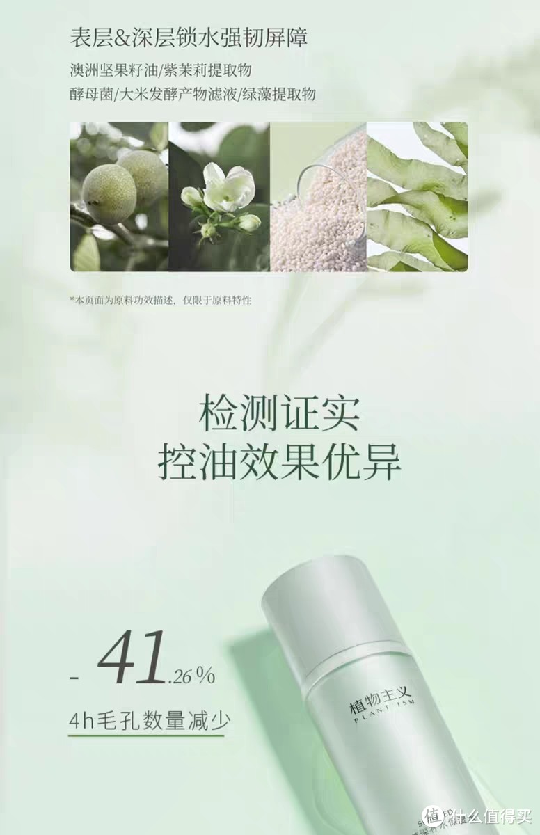 夏季油皮的挚爱:植物主义巨藻深补水保湿水乳