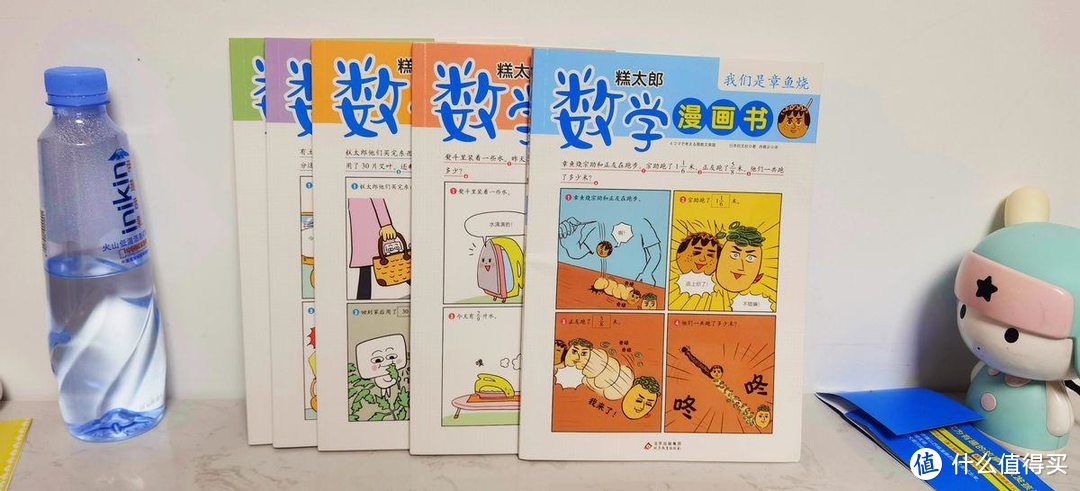 风靡校园！《糕太郎数学漫画书》原来数学还可以这样学