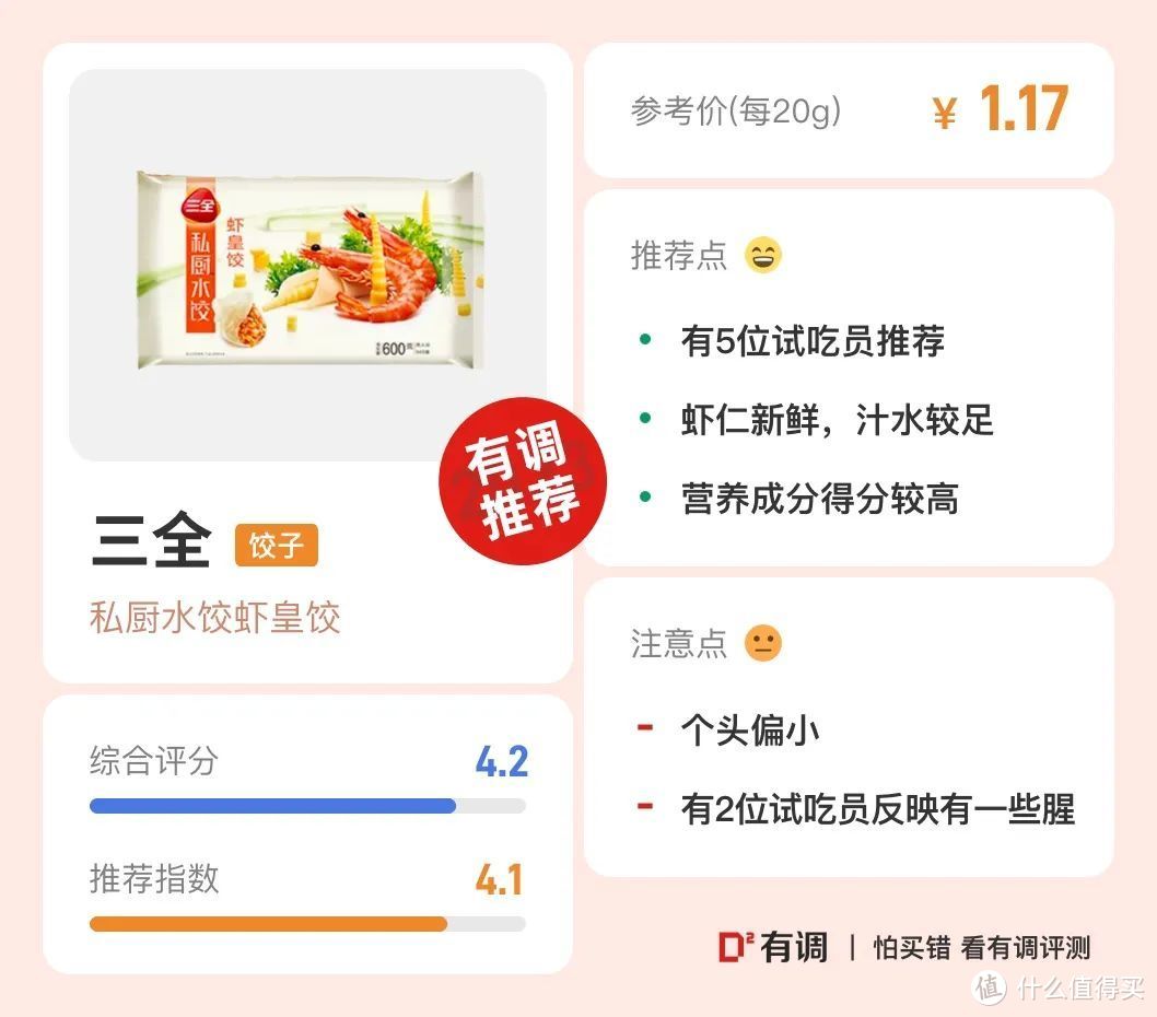 评测｜40款饺子大横评，不信找不到你爱的款！