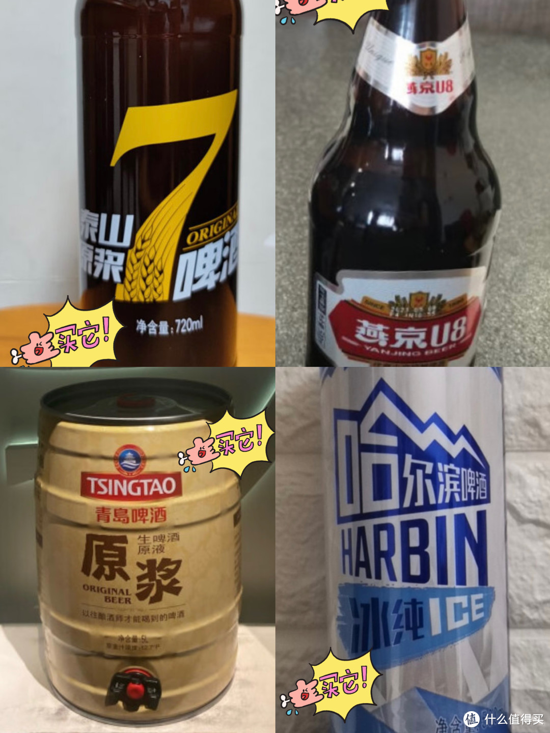 远离工业拉格！这4款国货之光，都是不含“啤酒花制品”的真精酿
