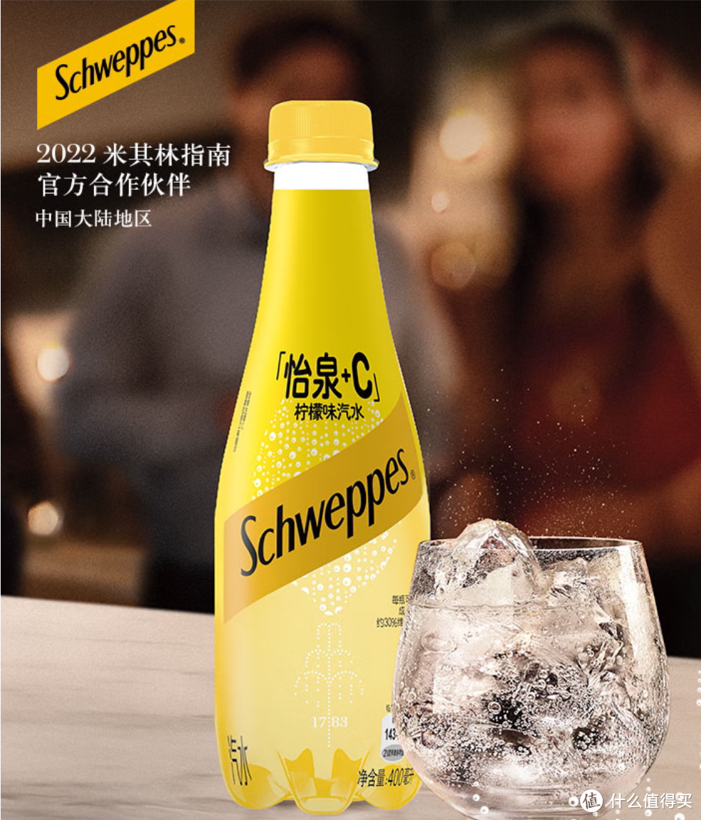 解暑良品，可口可乐 怡泉Schweppes +C柠檬味汽水