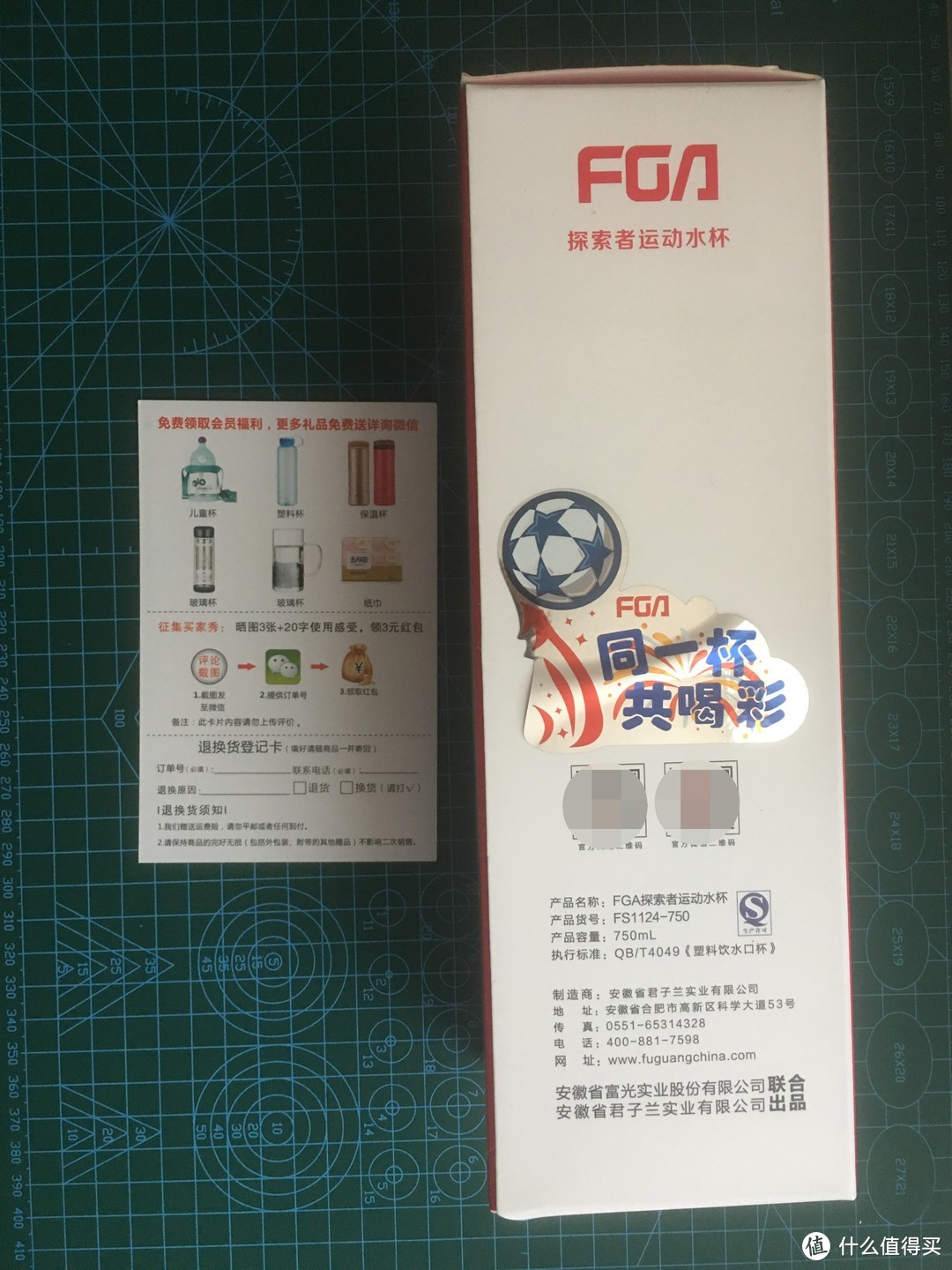 富光 FGA 探索者运动水杯 750ML