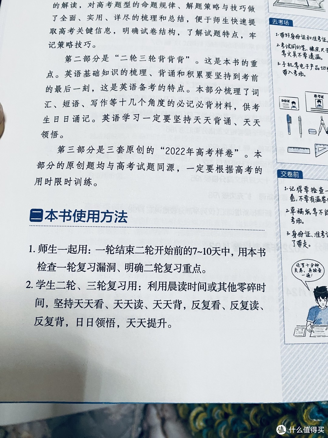 这是一本可以从高中用到大学的教辅