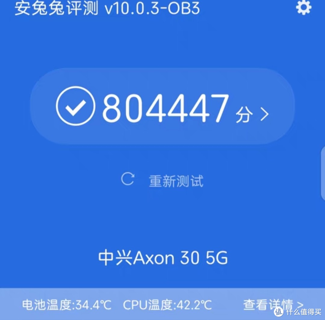 中兴axon30算是骁龙870处理器手机降价最快的吧？